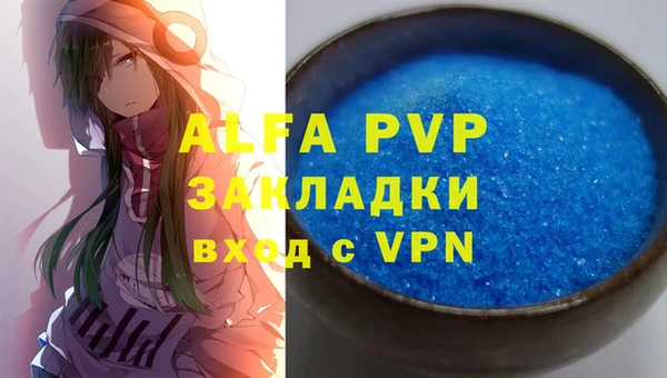 ALPHA-PVP Белокуриха