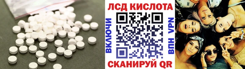 Лсд 25 экстази кислота  цены наркотик  kraken зеркало  Бахчисарай 
