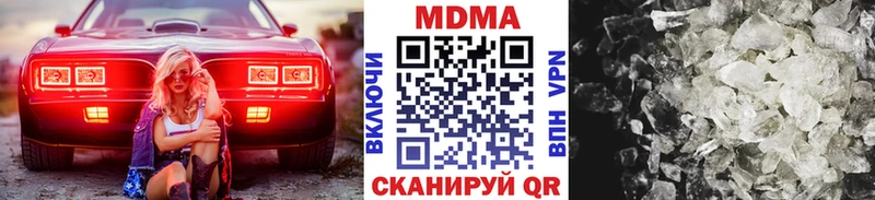 МДМА Molly  Бахчисарай 