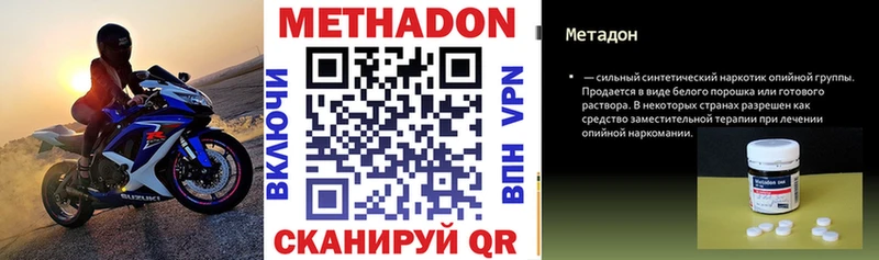 omg как войти  Бахчисарай  МЕТАДОН methadone  купить наркотики цена 